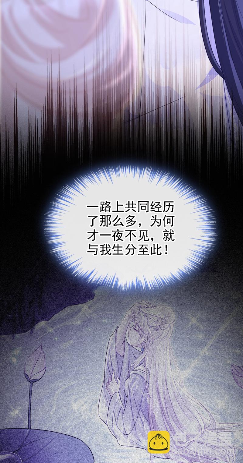 🍕快穿：宿主她一心求死 第81话 绝子药，喝了吧 第10页