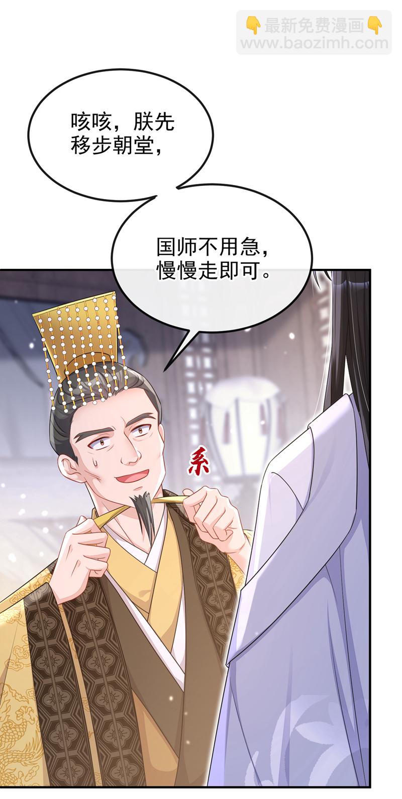 🍕快穿：宿主她一心求死 第81话 绝子药，喝了吧 第12页