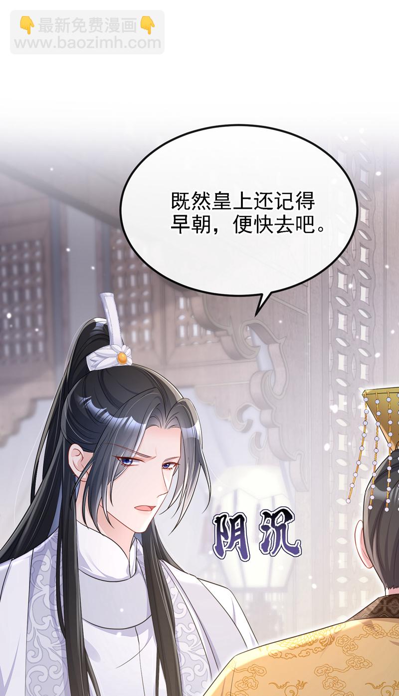🍕快穿：宿主她一心求死 第81话 绝子药，喝了吧 第13页