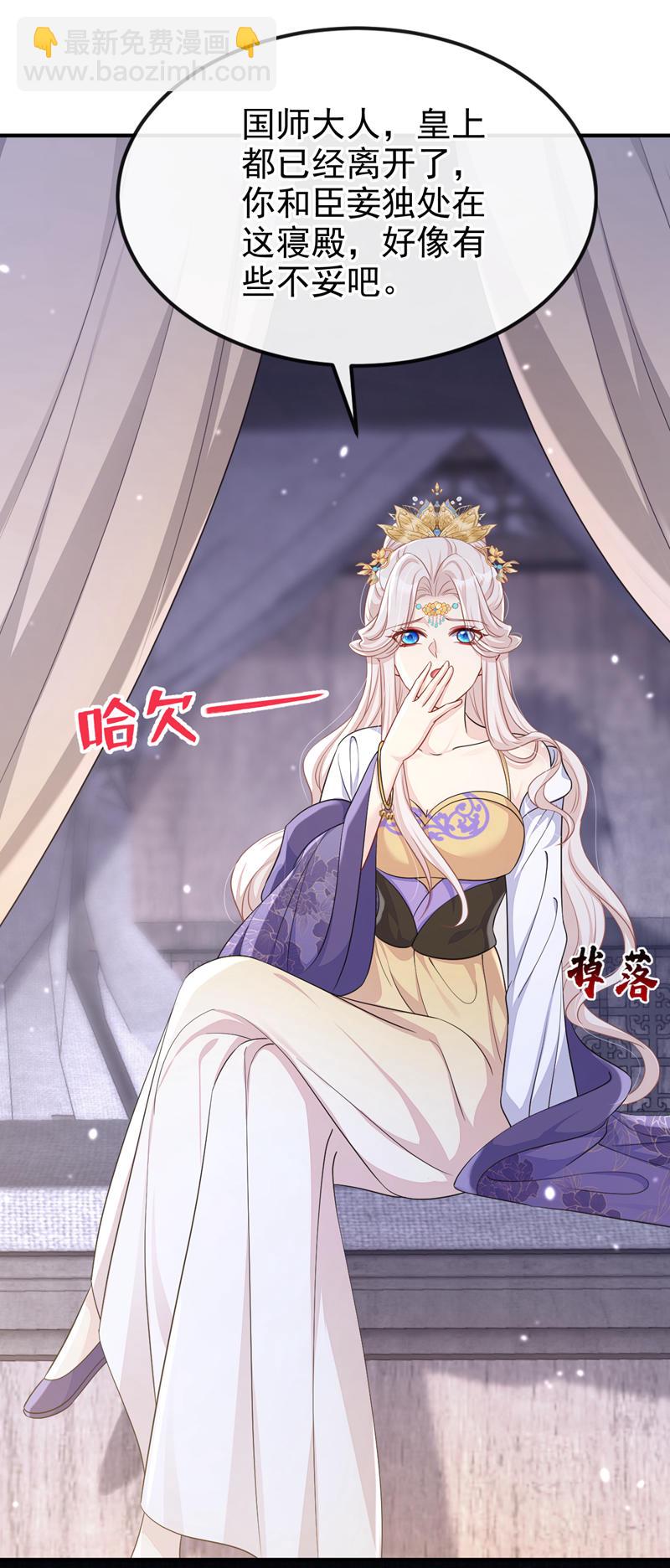 🍕快穿：宿主她一心求死 第81话 绝子药，喝了吧 第15页