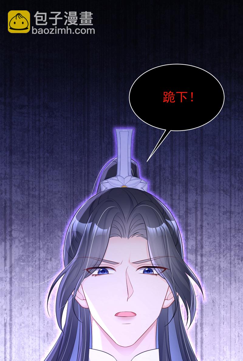 🍕快穿：宿主她一心求死 第81话 绝子药，喝了吧 第16页