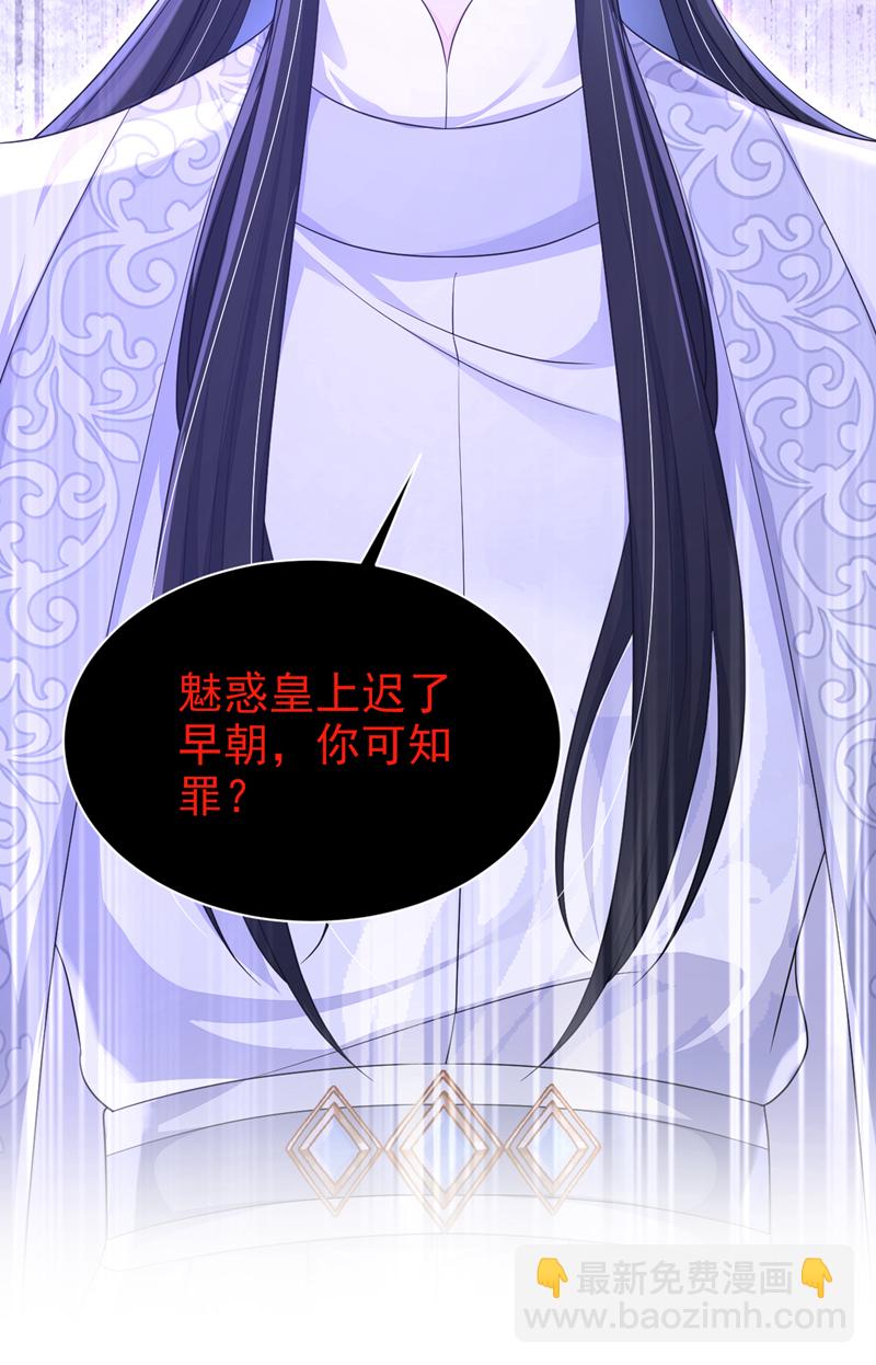 🍕快穿：宿主她一心求死 第81话 绝子药，喝了吧 第17页