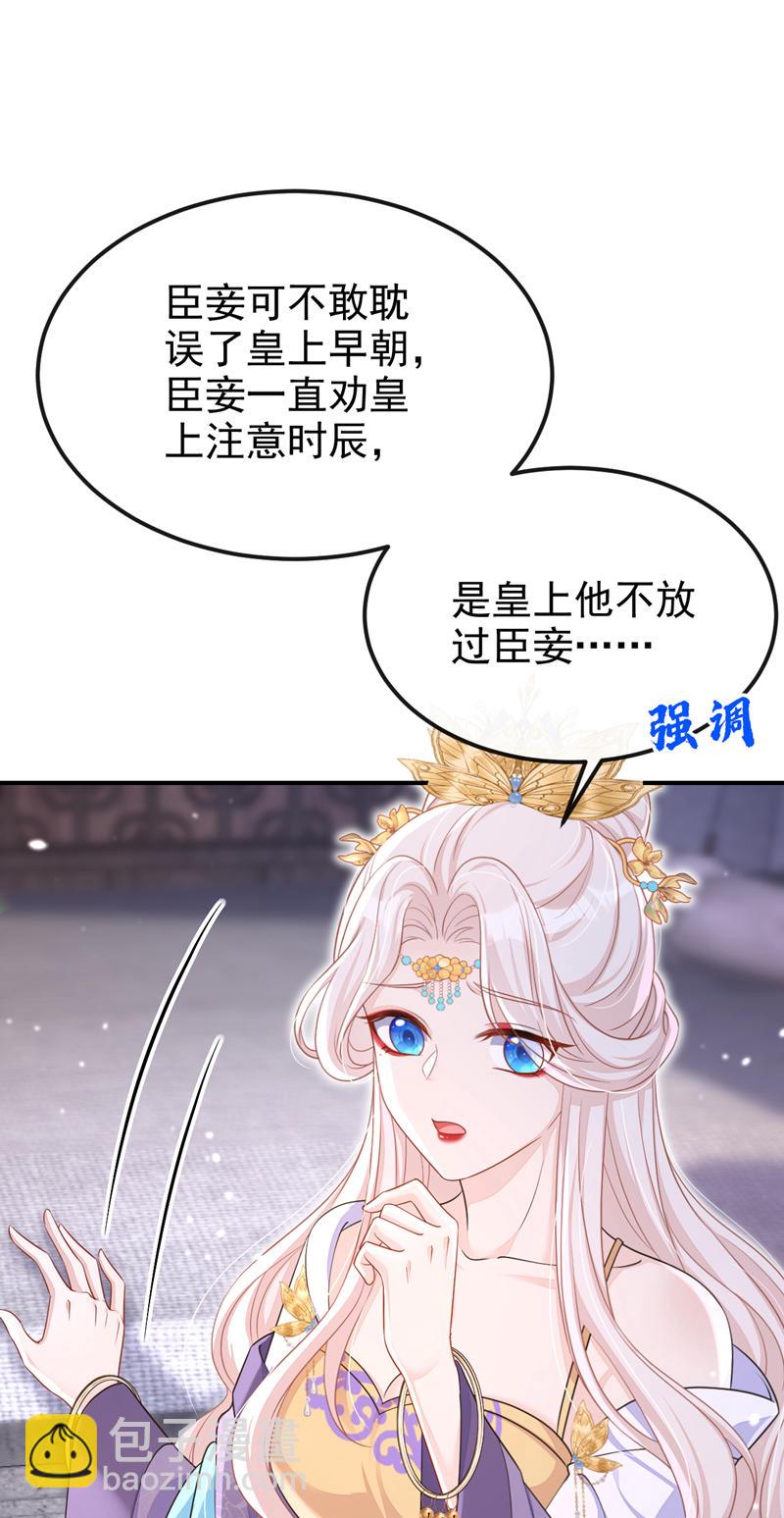 🍕快穿：宿主她一心求死 第81话 绝子药，喝了吧 第18页