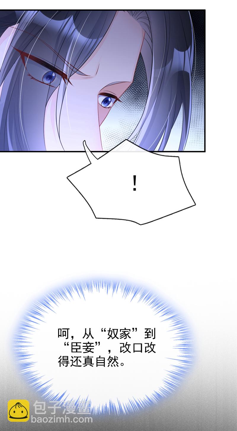 🍕快穿：宿主她一心求死 第81话 绝子药，喝了吧 第20页