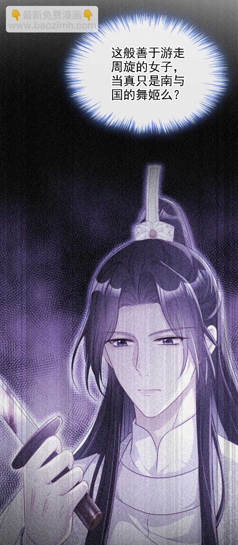 🍕快穿：宿主她一心求死 第81话 绝子药，喝了吧 第21页