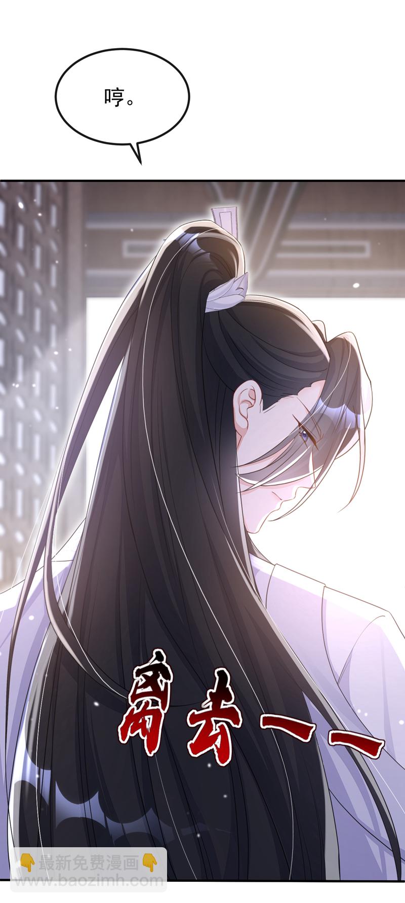 🍕快穿：宿主她一心求死 第81话 绝子药，喝了吧 第25页