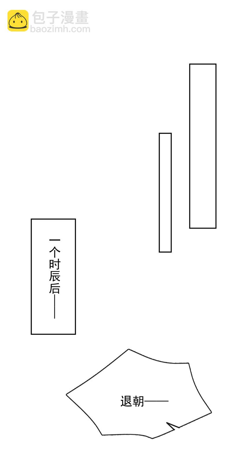 🍕快穿：宿主她一心求死 第81话 绝子药，喝了吧 第26页