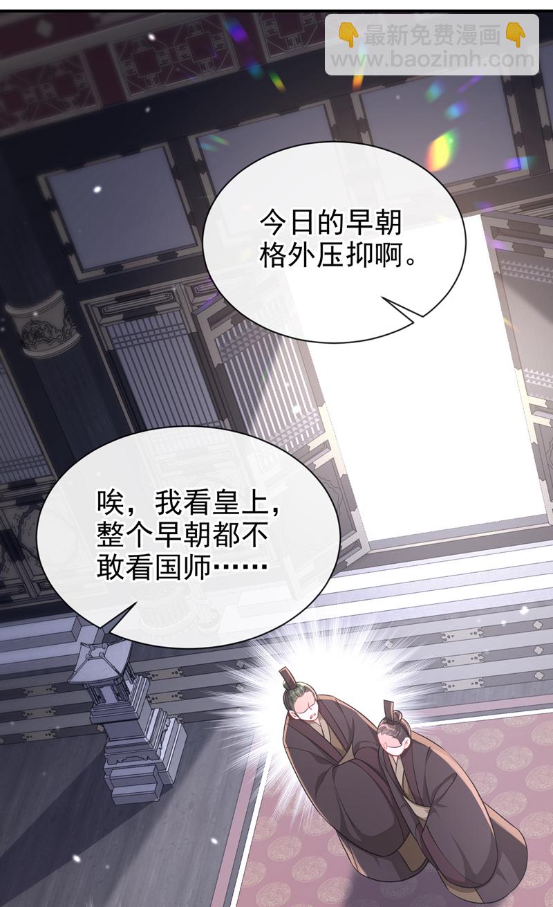 🍕快穿：宿主她一心求死 第81话 绝子药，喝了吧 第27页