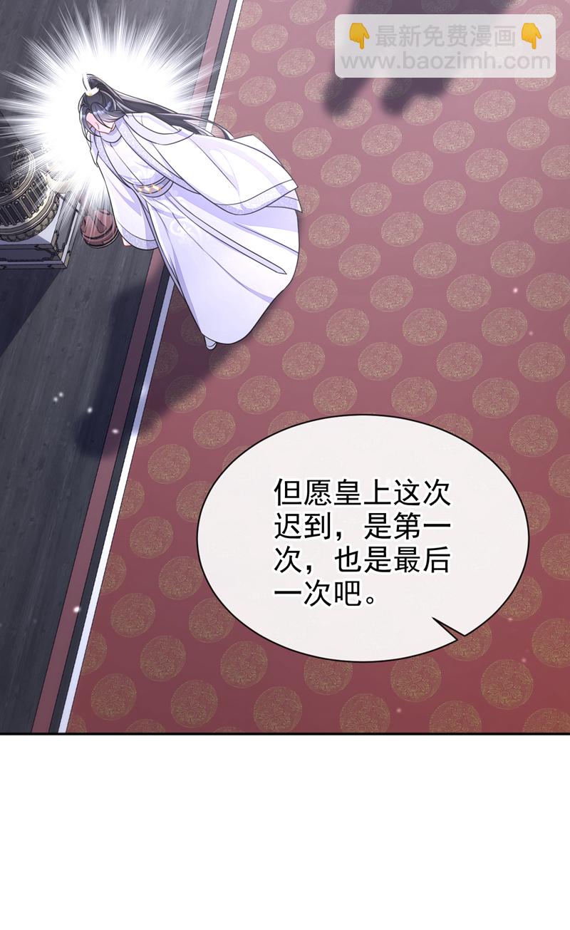 🍕快穿：宿主她一心求死 第81话 绝子药，喝了吧 第28页