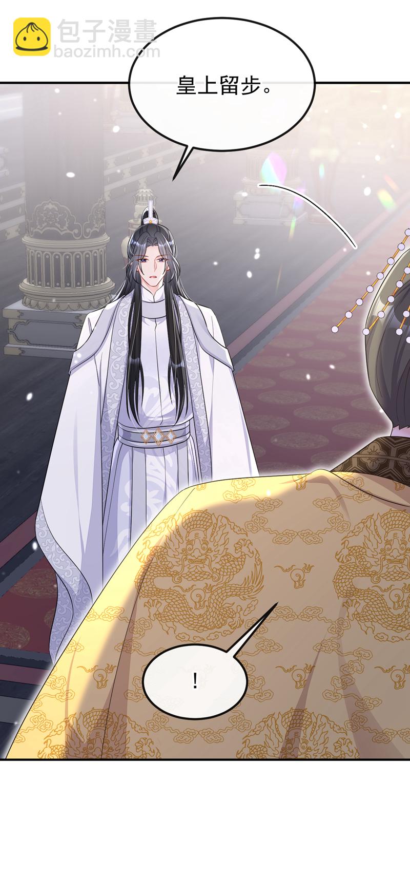 🍕快穿：宿主她一心求死 第81话 绝子药，喝了吧 第29页