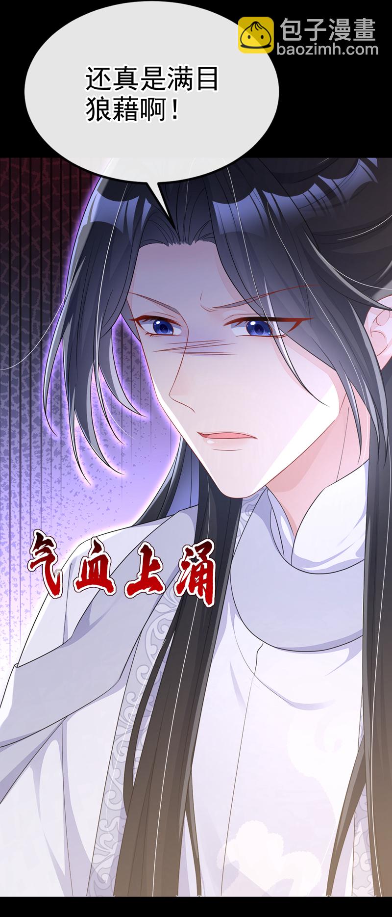 🍕快穿：宿主她一心求死 第81话 绝子药，喝了吧 第3页