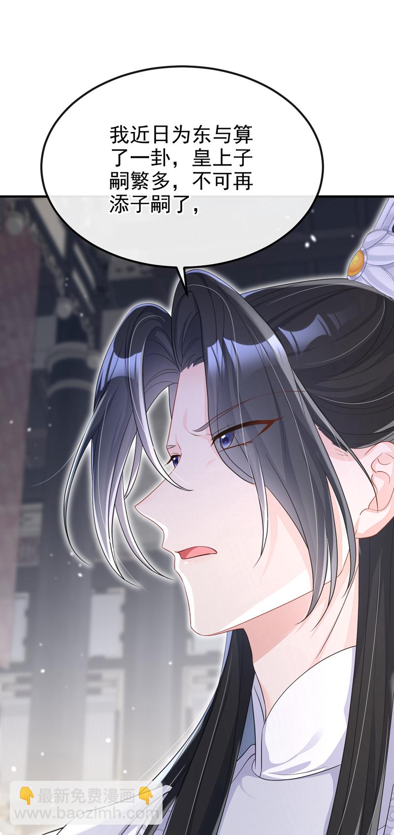 🍕快穿：宿主她一心求死 第81话 绝子药，喝了吧 第31页