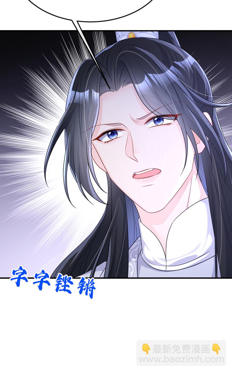 🍕快穿：宿主她一心求死 第81话 绝子药，喝了吧 第34页