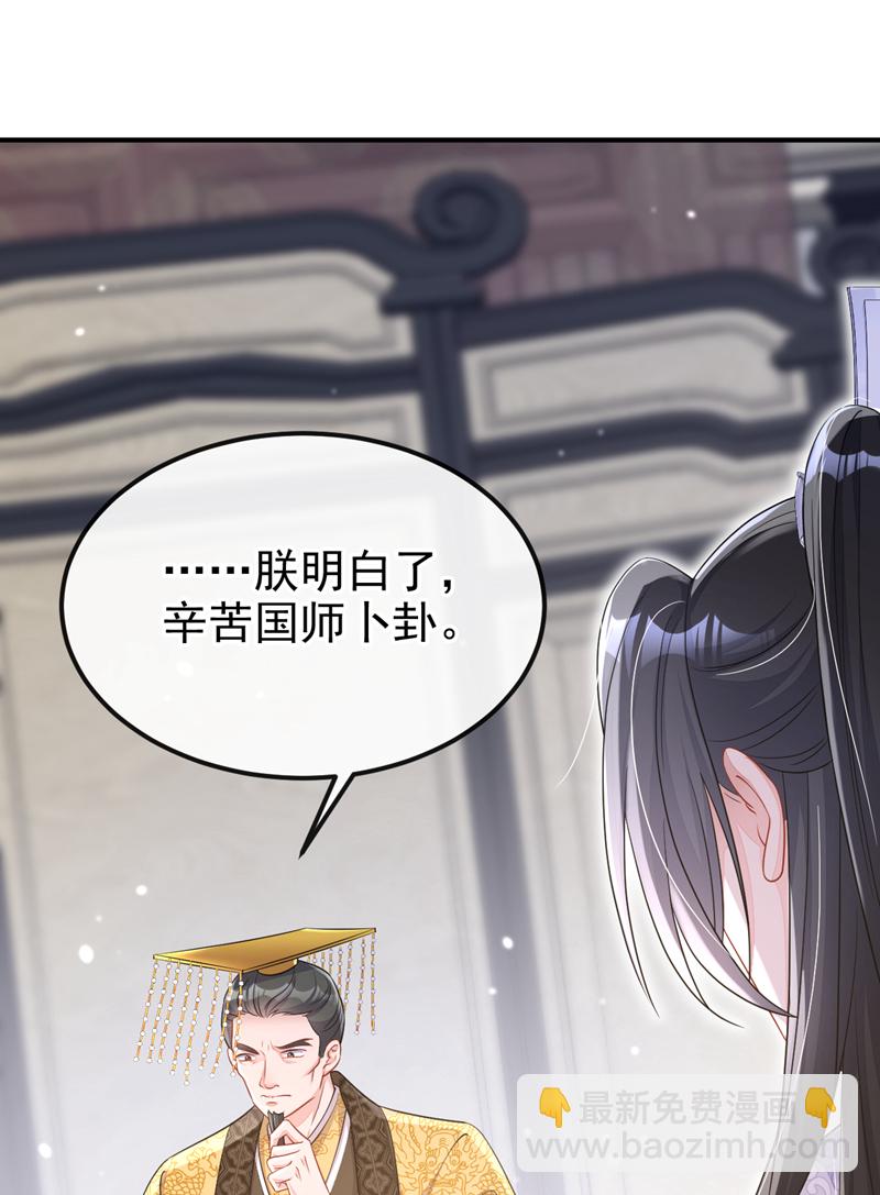 🍕快穿：宿主她一心求死 第81话 绝子药，喝了吧 第35页