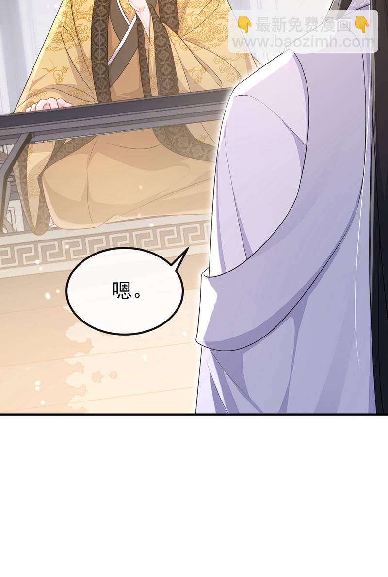 🍕快穿：宿主她一心求死 第81话 绝子药，喝了吧 第36页