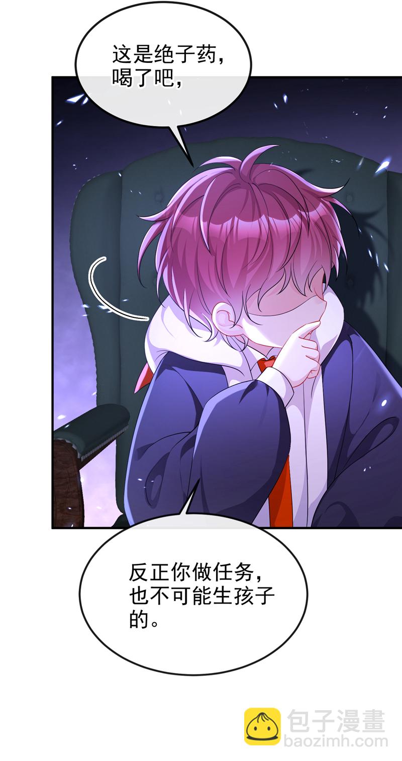 🍕快穿：宿主她一心求死 第81话 绝子药，喝了吧 第39页