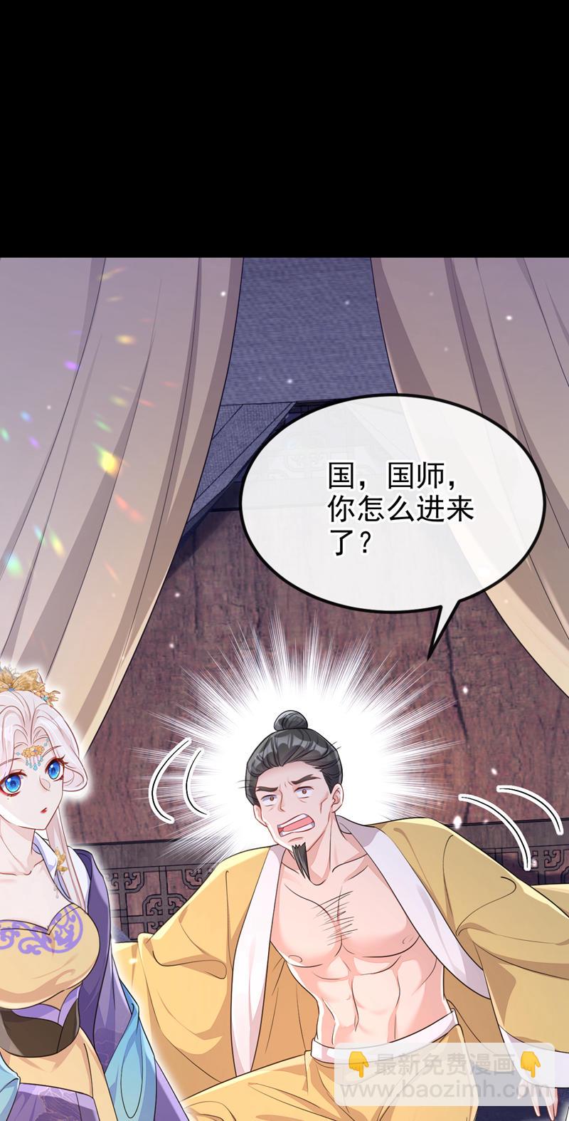 🍕快穿：宿主她一心求死 第81话 绝子药，喝了吧 第4页