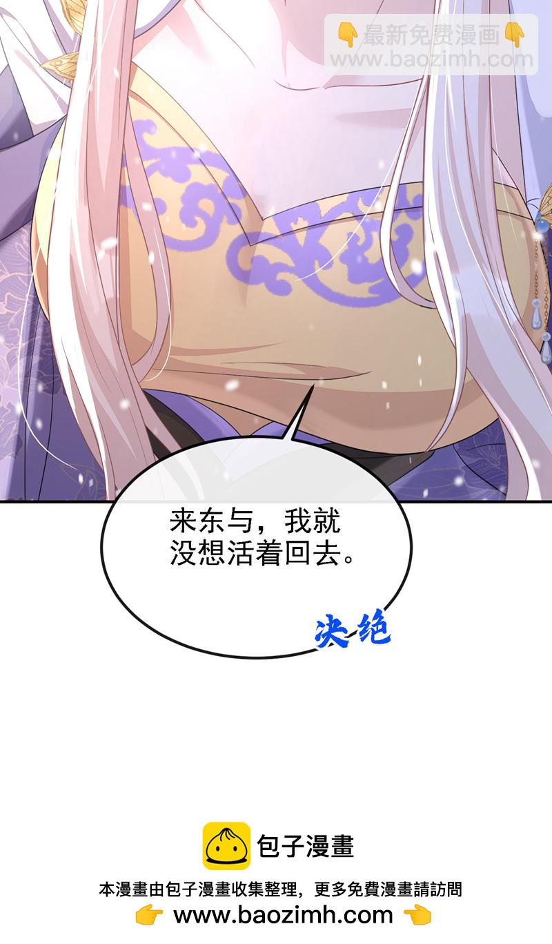 🍕快穿：宿主她一心求死 第81话 绝子药，喝了吧 第50页