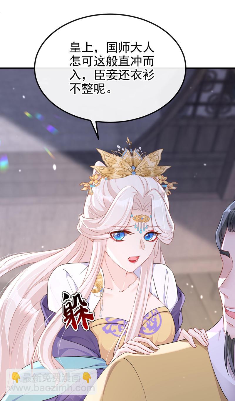 🍕快穿：宿主她一心求死 第81话 绝子药，喝了吧 第7页