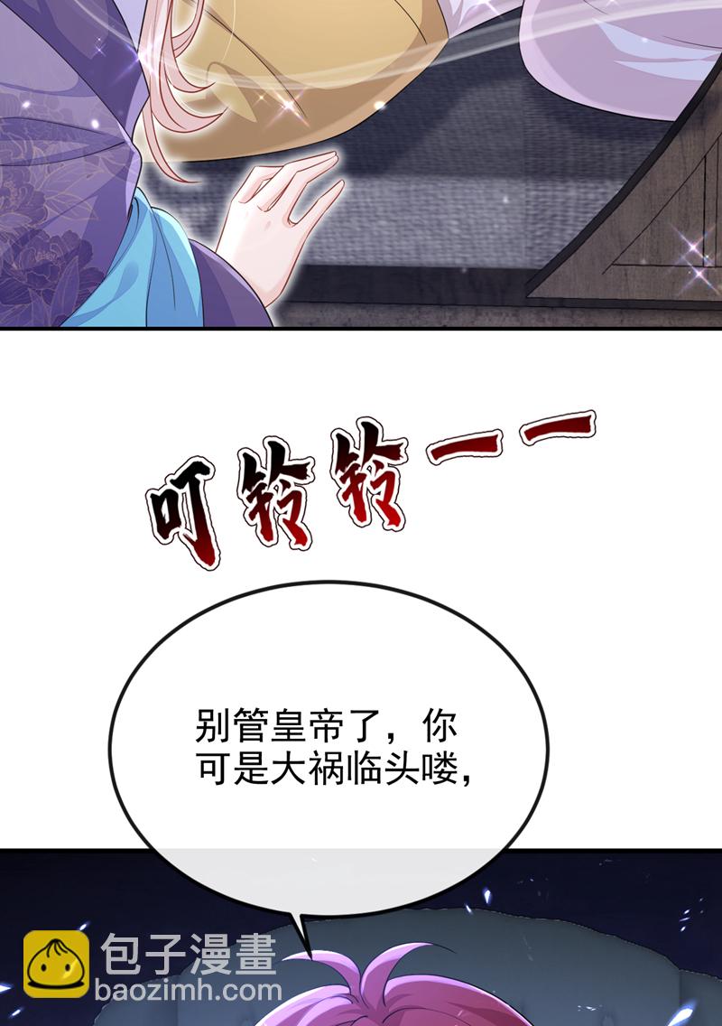 🍕快穿：宿主她一心求死 第83话 打入冷宫 第10页