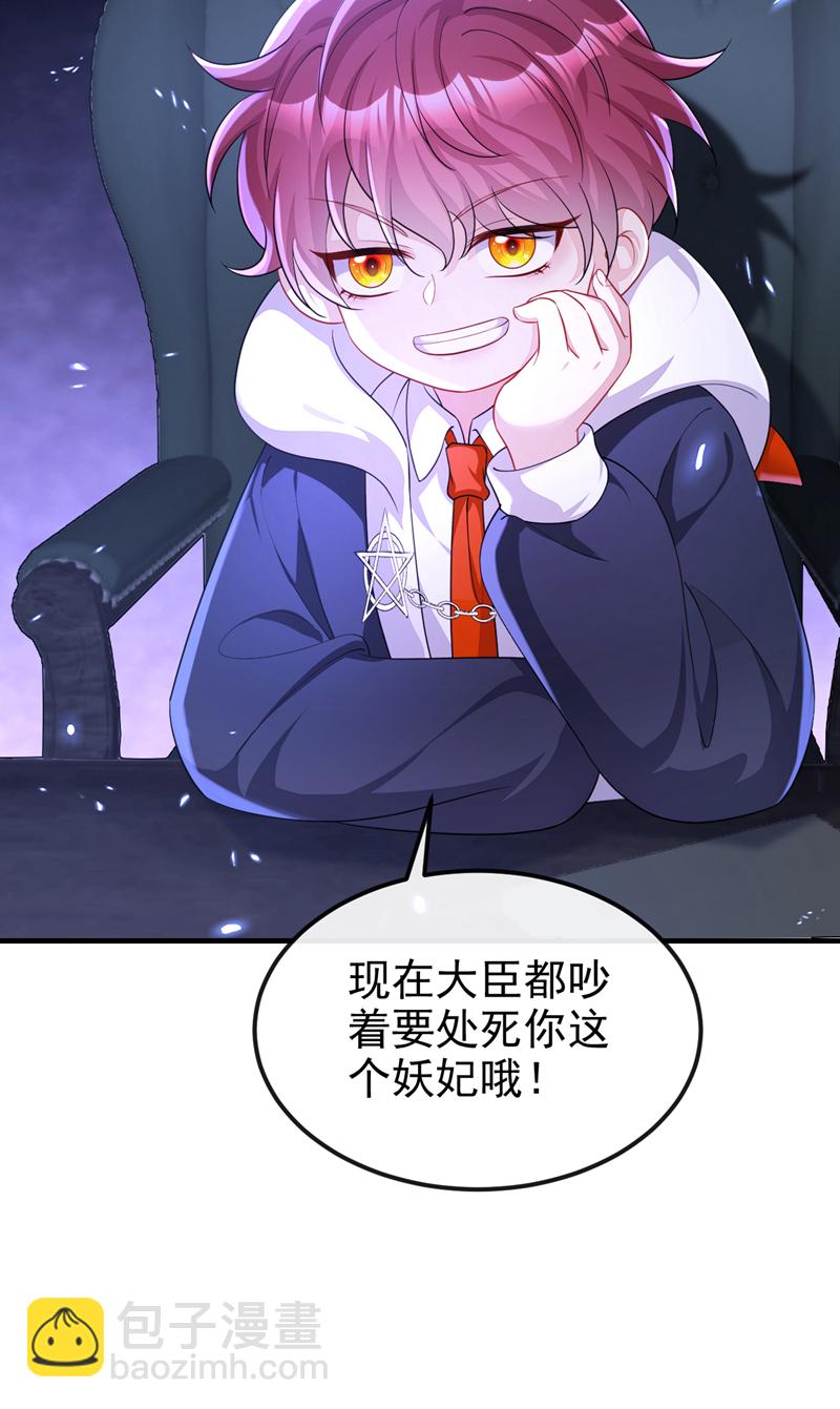 🍕快穿：宿主她一心求死 第83话 打入冷宫 第11页