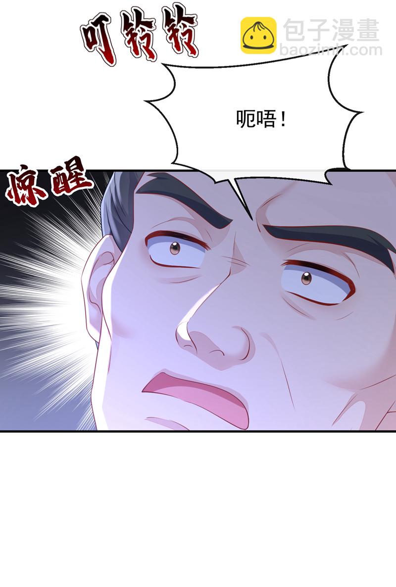 🍕快穿：宿主她一心求死 第83话 打入冷宫 第19页