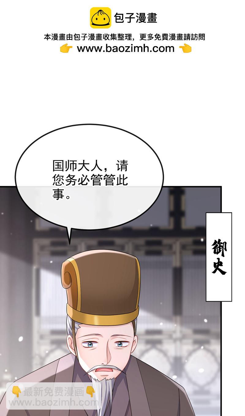 🍕快穿：宿主她一心求死 第83话 打入冷宫 第2页