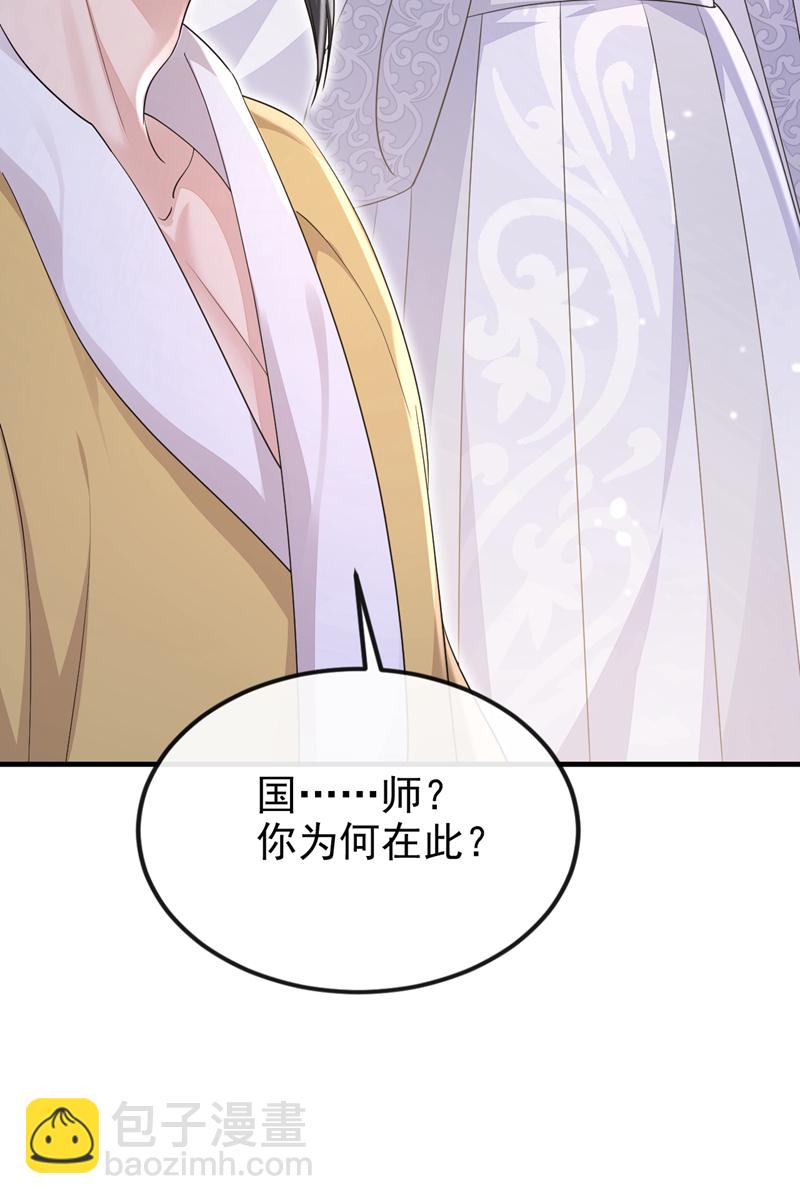 🍕快穿：宿主她一心求死 第83话 打入冷宫 第21页
