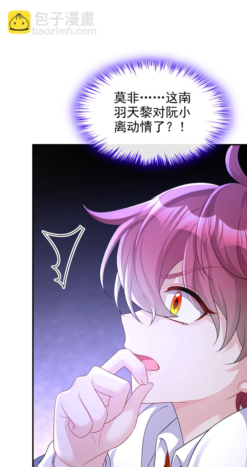 🍕快穿：宿主她一心求死 第83话 打入冷宫 第34页
