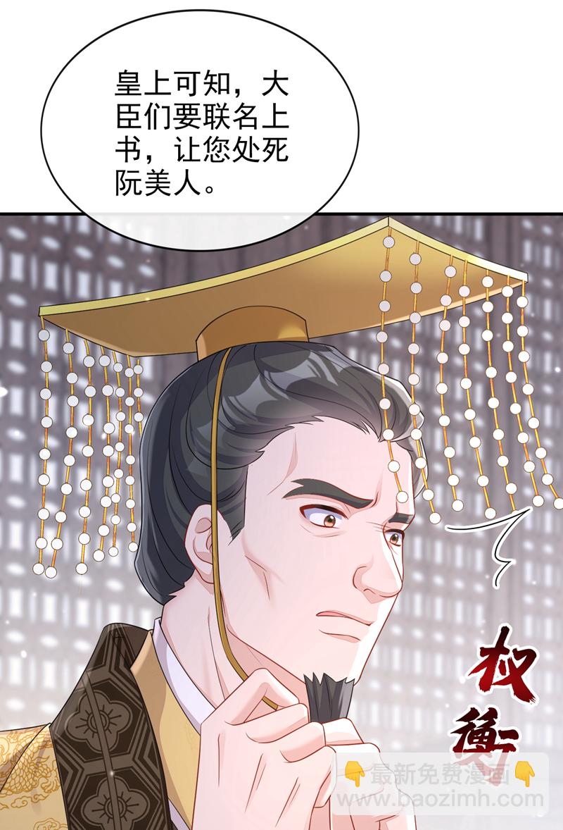 🍕快穿：宿主她一心求死 第83话 打入冷宫 第38页