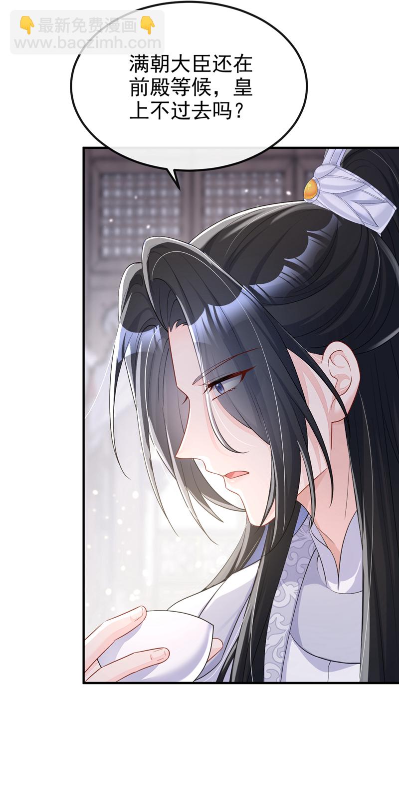 🍕快穿：宿主她一心求死 第83话 打入冷宫 第43页