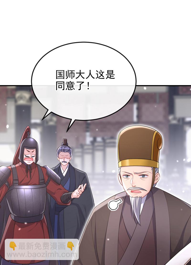 🍕快穿：宿主她一心求死 第83话 打入冷宫 第7页