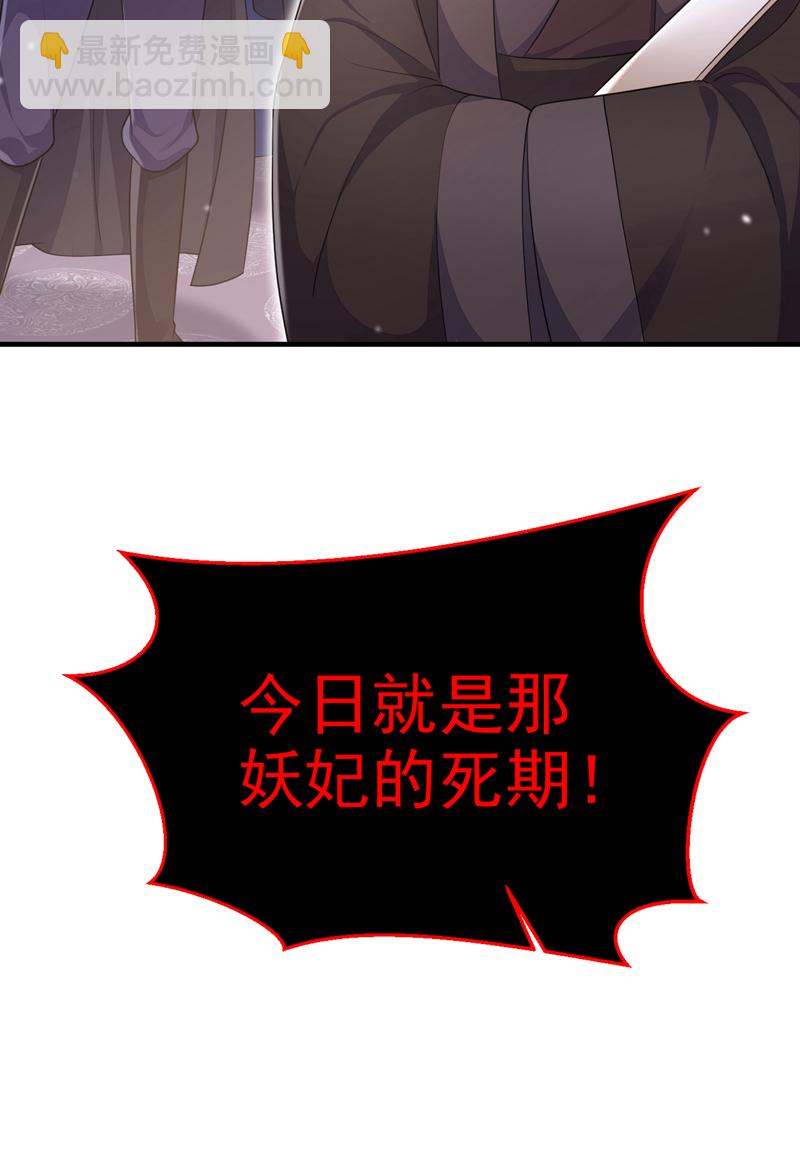 🍕快穿：宿主她一心求死 第83话 打入冷宫 第8页