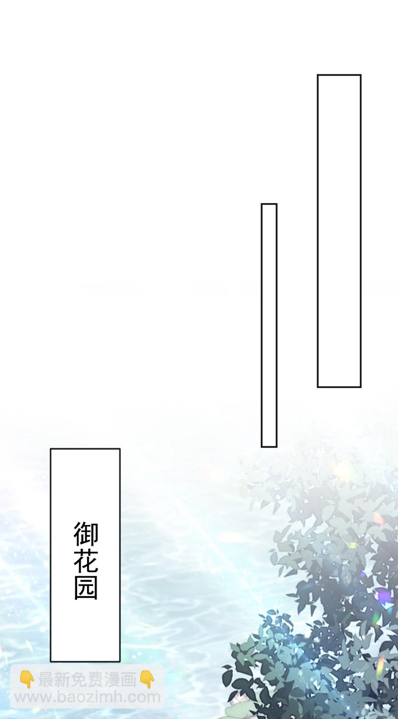 🍕快穿：宿主她一心求死 第85话 三千宠爱在一身~ 第22页