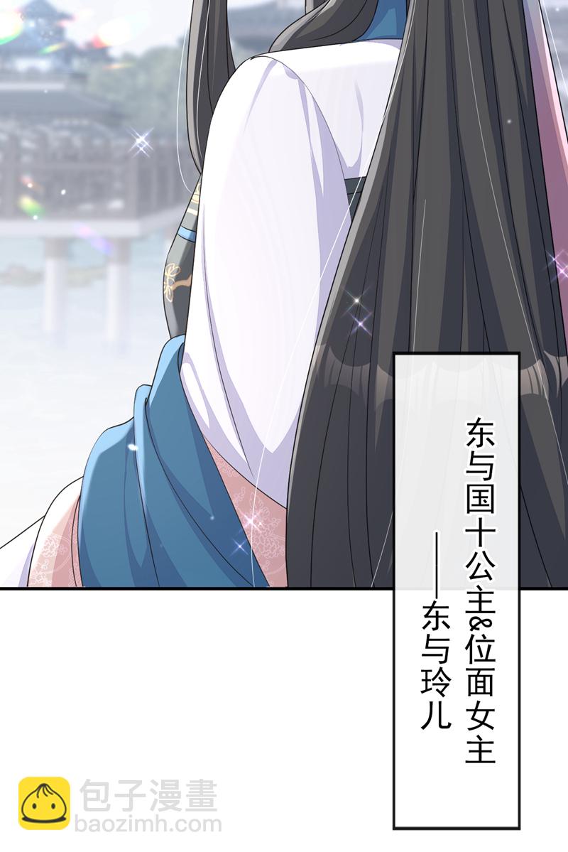 🍕快穿：宿主她一心求死 第85话 三千宠爱在一身~ 第26页