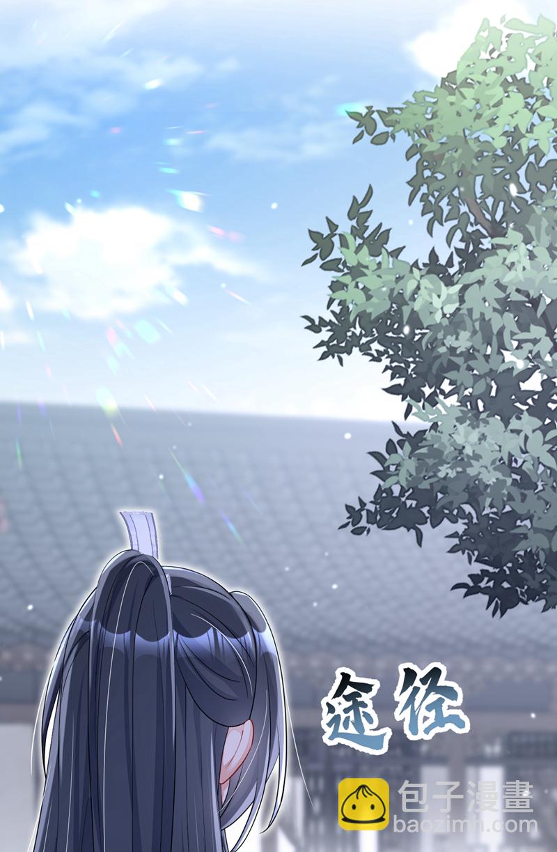🍕快穿：宿主她一心求死 第85话 三千宠爱在一身~ 第28页