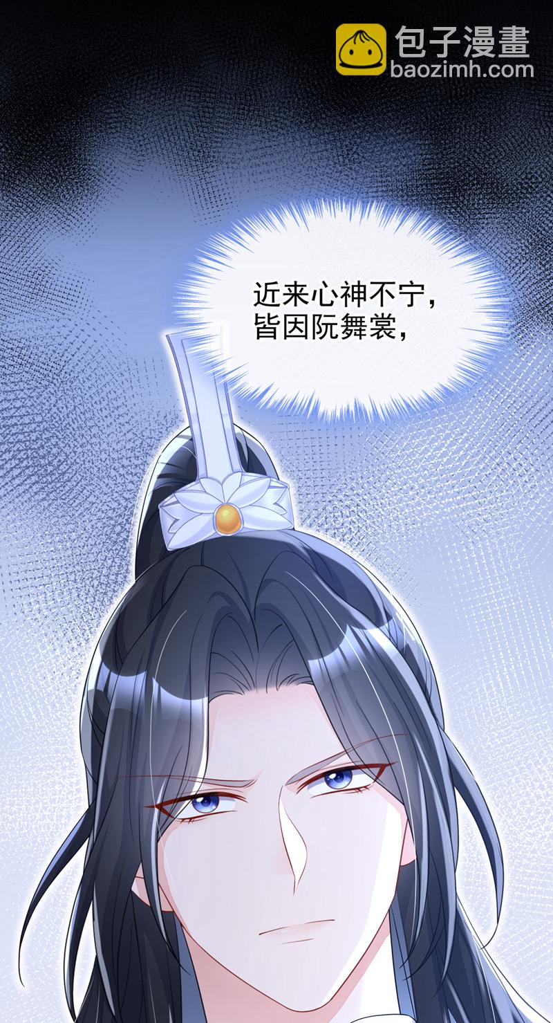 🍕快穿：宿主她一心求死 第85话 三千宠爱在一身~ 第40页