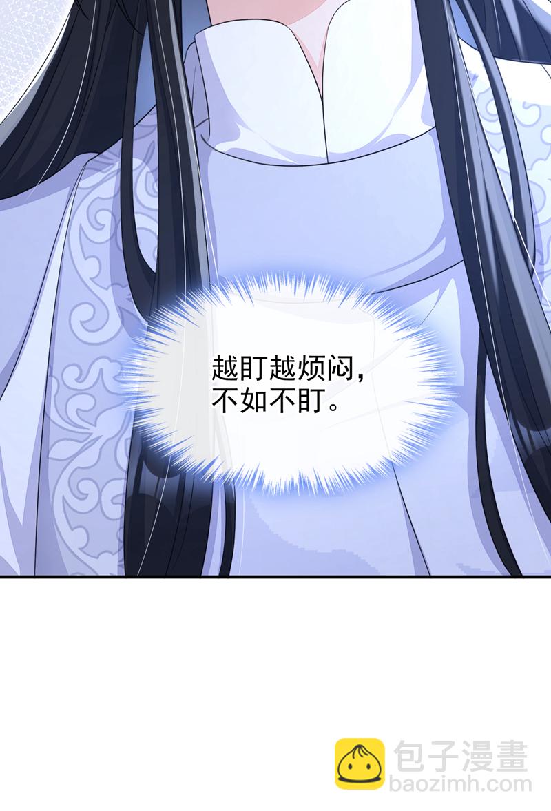 🍕快穿：宿主她一心求死 第85话 三千宠爱在一身~ 第41页