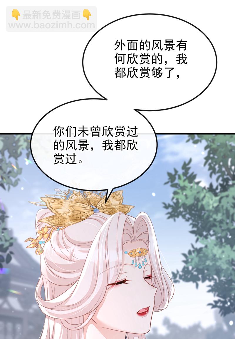 🍕快穿：宿主她一心求死 第85话 三千宠爱在一身~ 第6页