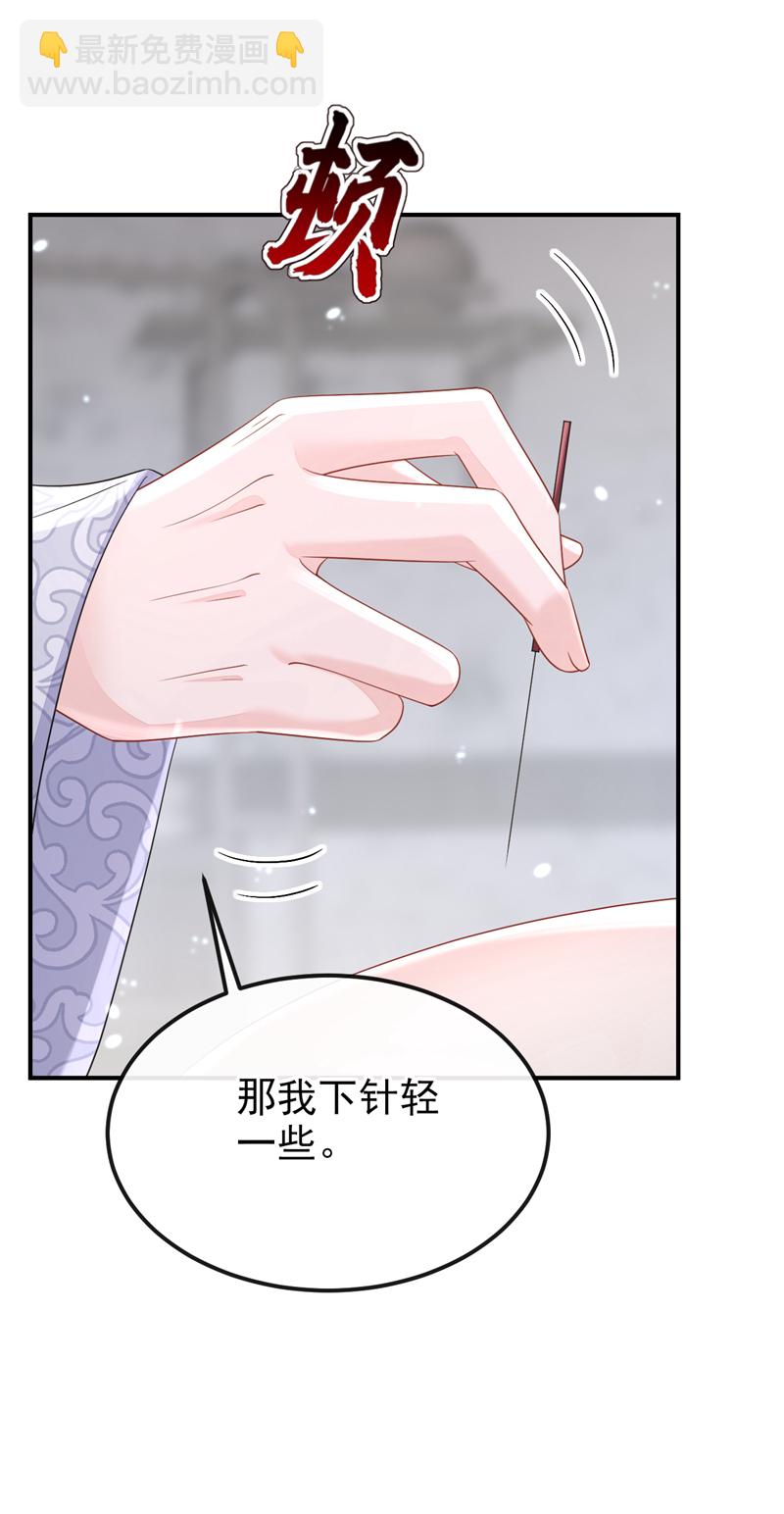 🍕快穿：宿主她一心求死 第87话 虎狼之词…… 第12页