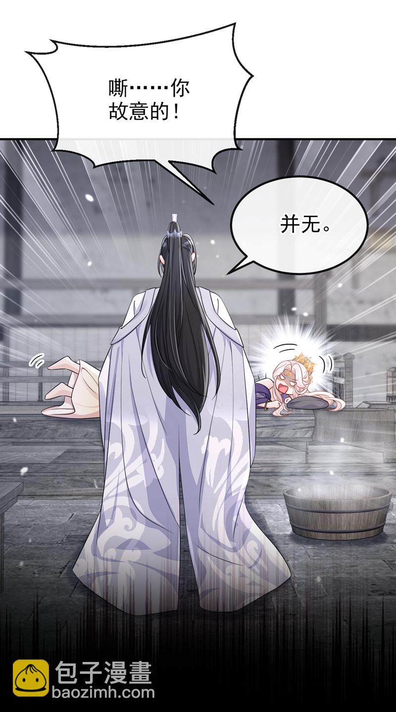 🍕快穿：宿主她一心求死 第87话 虎狼之词…… 第16页