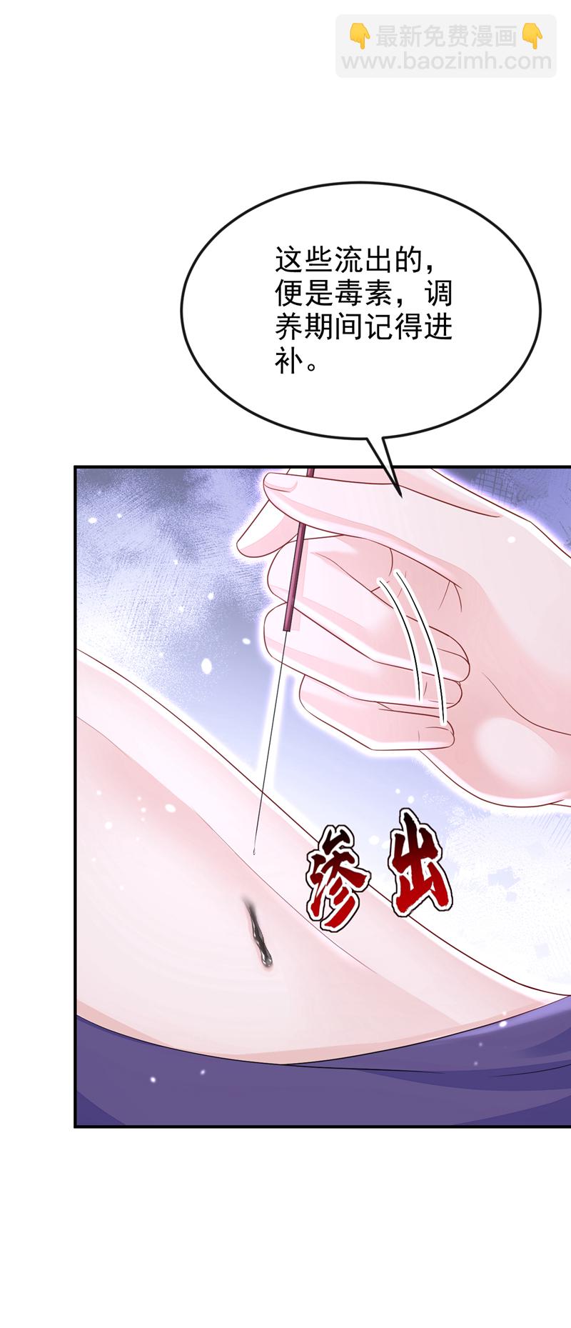🍕快穿：宿主她一心求死 第87话 虎狼之词…… 第19页