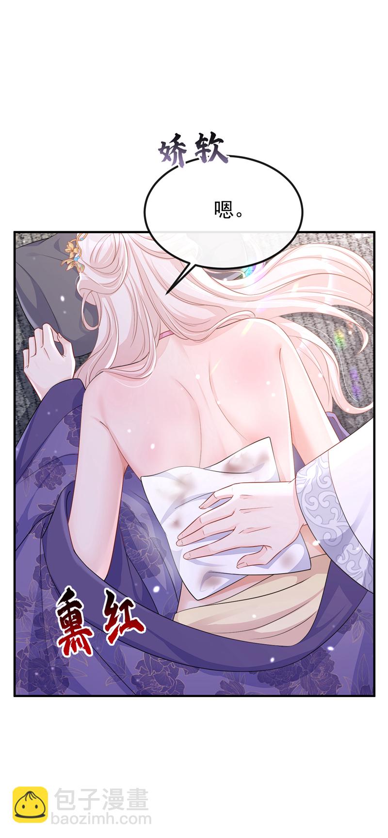 🍕快穿：宿主她一心求死 第87话 虎狼之词…… 第22页