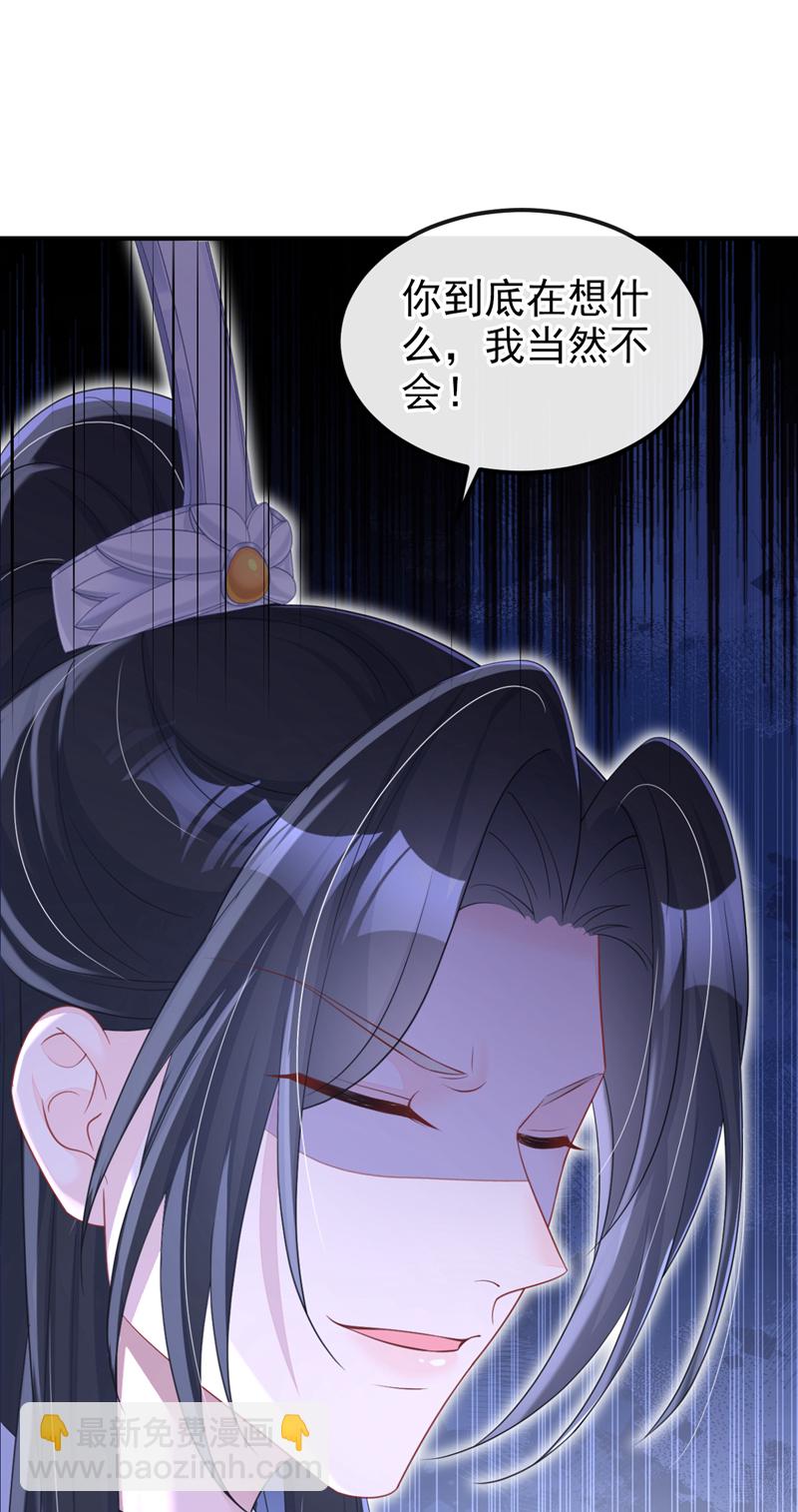 🍕快穿：宿主她一心求死 第87话 虎狼之词…… 第25页