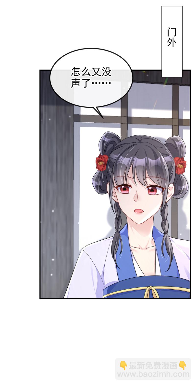 🍕快穿：宿主她一心求死 第87话 虎狼之词…… 第27页