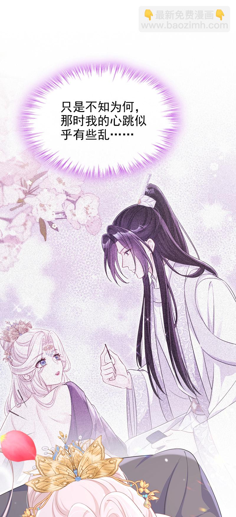 🍕快穿：宿主她一心求死 第87话 虎狼之词…… 第34页