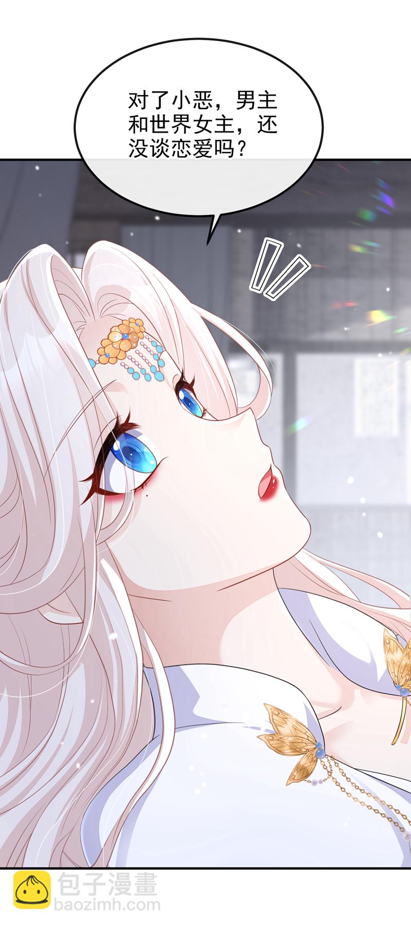 🍕快穿：宿主她一心求死 第87话 虎狼之词…… 第37页