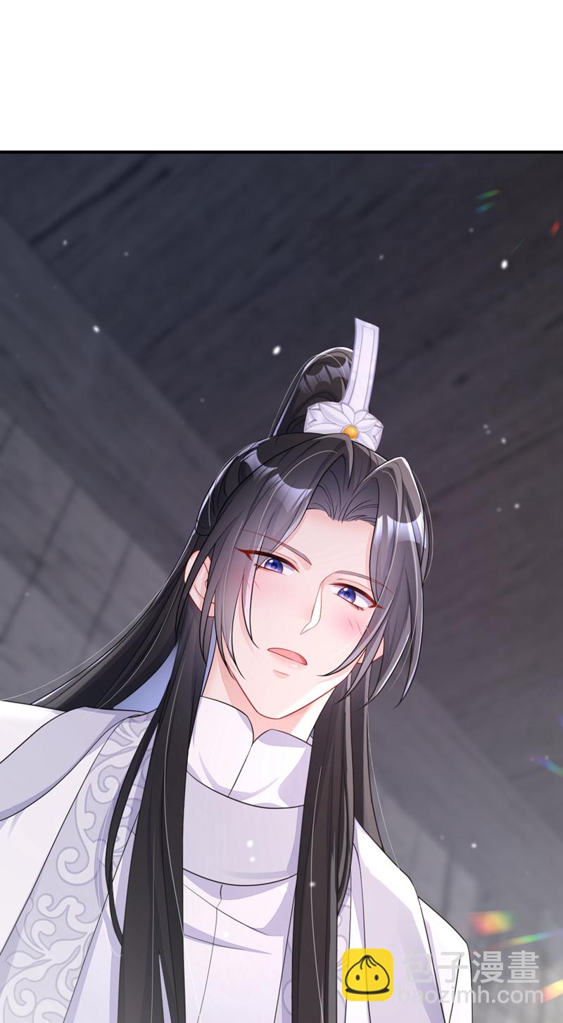 🍕快穿：宿主她一心求死 第87话 虎狼之词…… 第5页