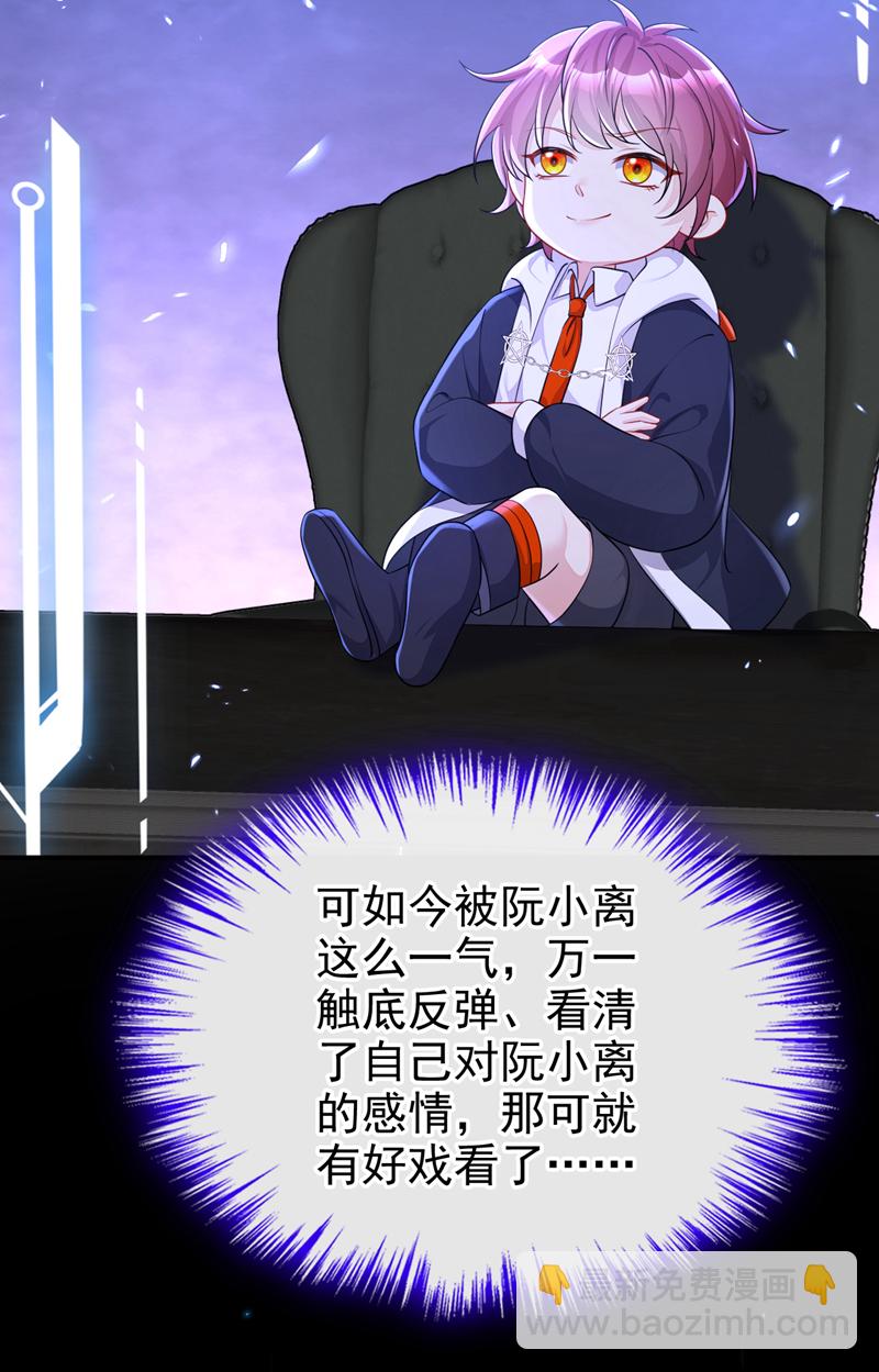 🍕快穿：宿主她一心求死 第89话 谋反之心 第10页