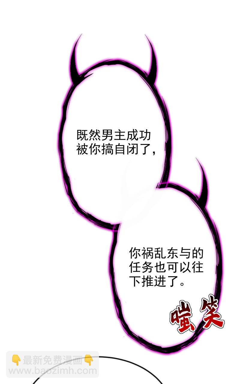 🍕快穿：宿主她一心求死 第89话 谋反之心 第15页
